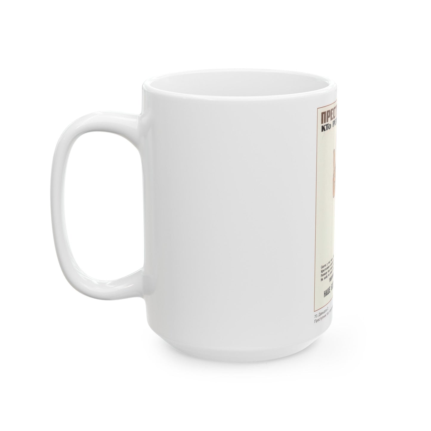 Soviet Era Poster 360 - White Coffee Mug-The Sticker Space