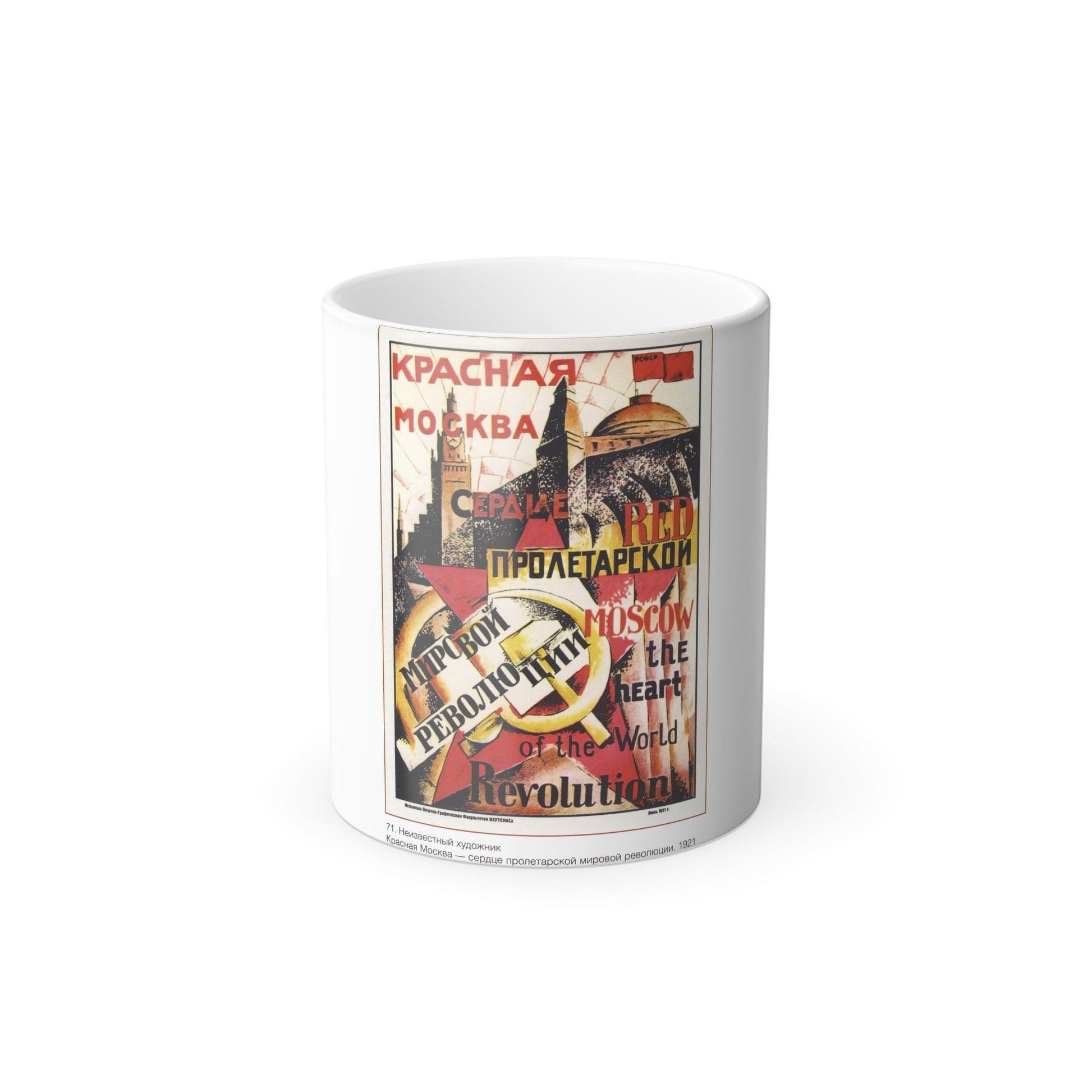 Soviet Era Poster 361 - Color Changing Mug 11oz-11oz-The Sticker Space