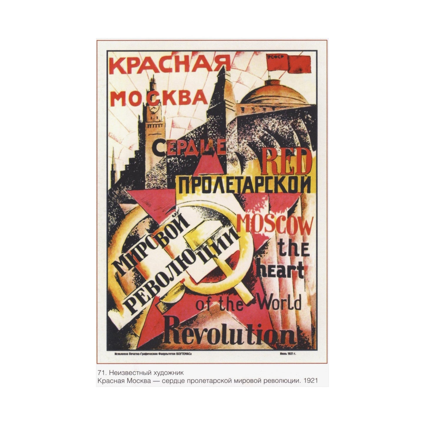 Soviet Era Poster 361 - Paper Poster-The Sticker Space