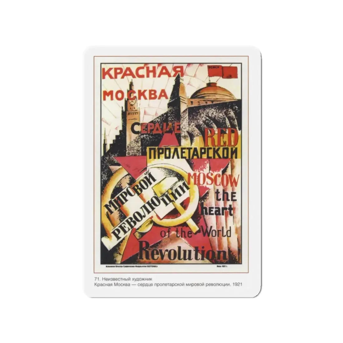 Soviet Era Poster 361 - Refrigerator Magnet 2 Inch Die-Cut - The Sticker Space