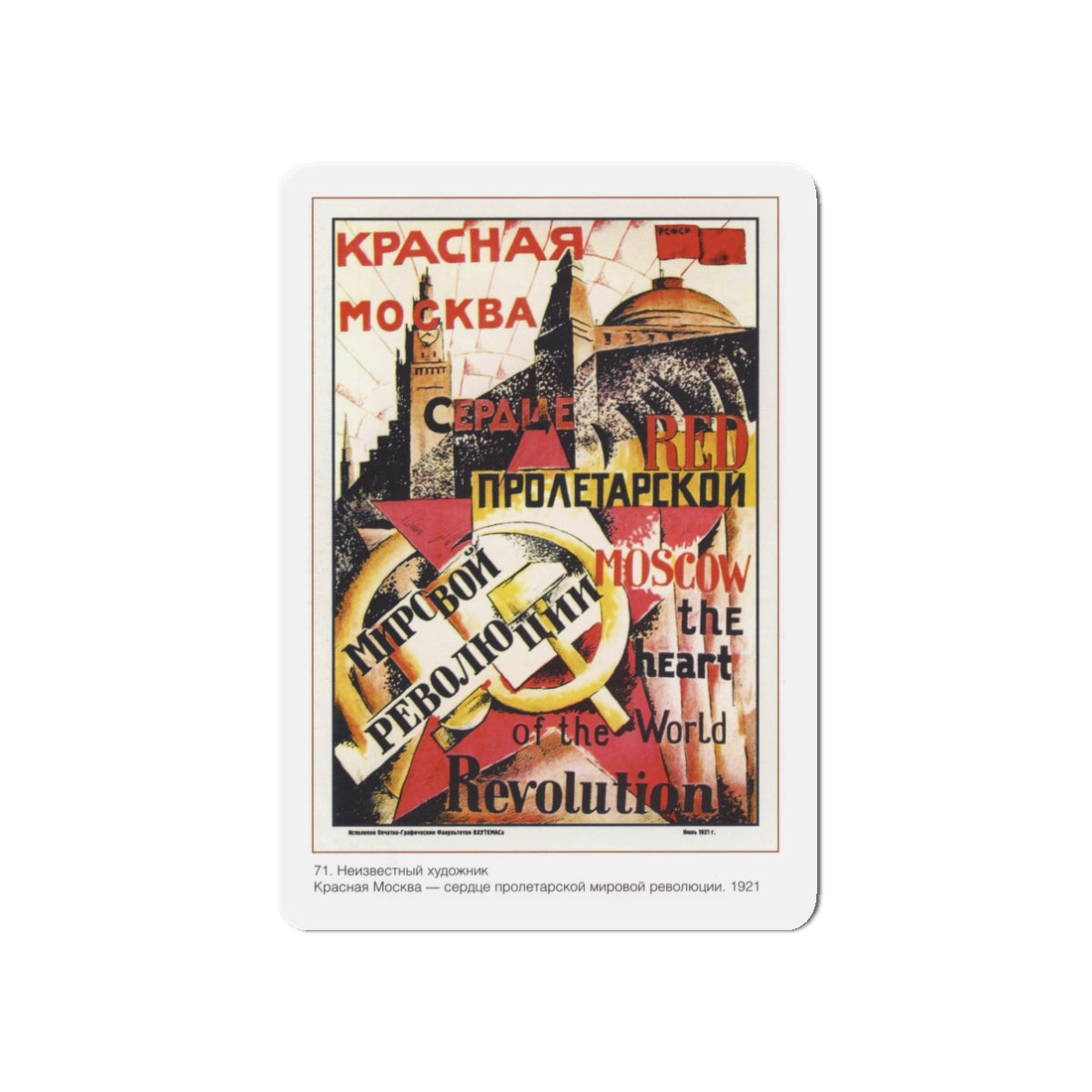 Soviet Era Poster 361 - Refrigerator Magnet-3" x 3"-The Sticker Space