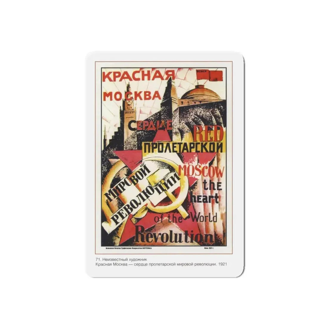 Soviet Era Poster 361 - Refrigerator Magnet 4 Inch Die-Cut - The Sticker Space