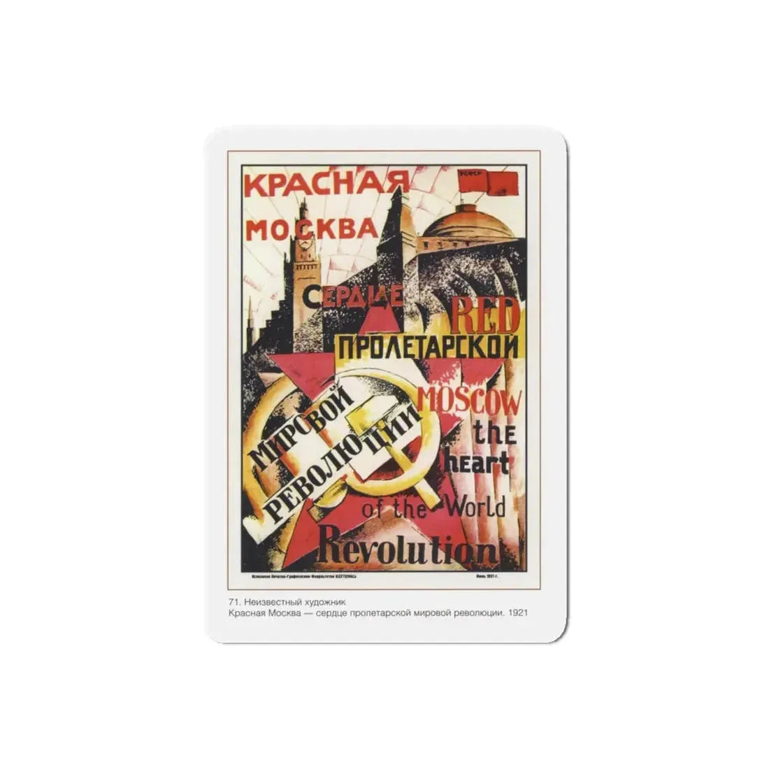 Soviet Era Poster 361 - Refrigerator Magnet 6 Inch Die-Cut - The Sticker Space