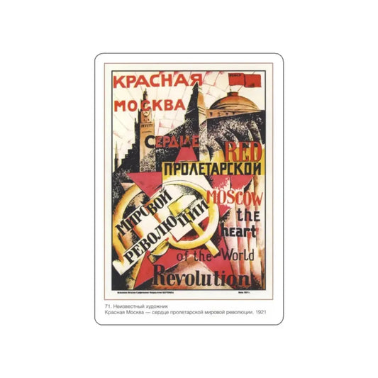 Soviet Era Poster 361 STICKER Vinyl Die-Cut Decal 2 Inch - The Sticker Space