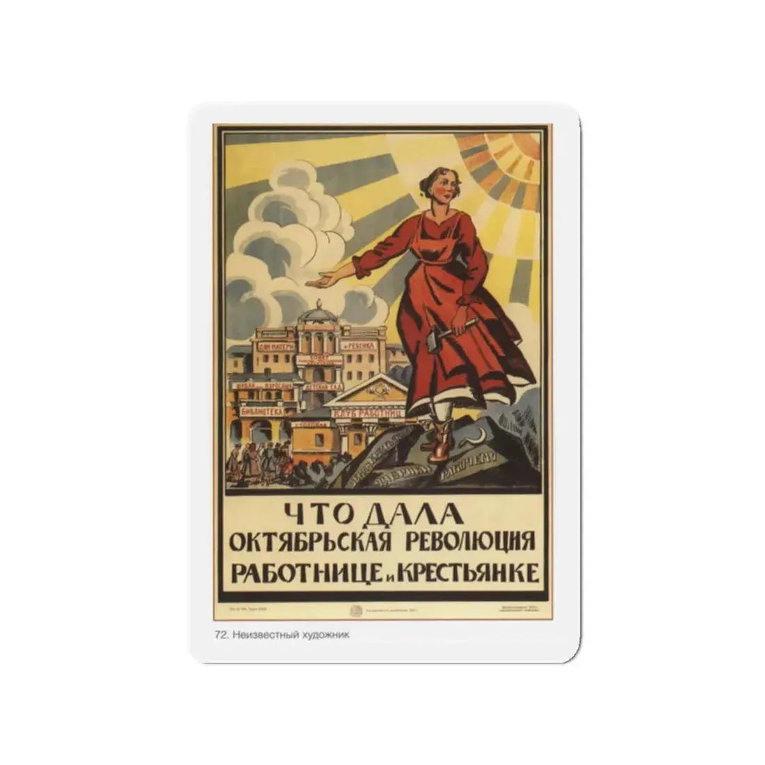 Soviet Era Poster 362 - Refrigerator Magnet 2 Inch Die-Cut - The Sticker Space