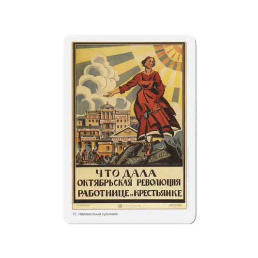 Soviet Era Poster 362 - Refrigerator Magnet 2 Inch Die-Cut - The Sticker Space