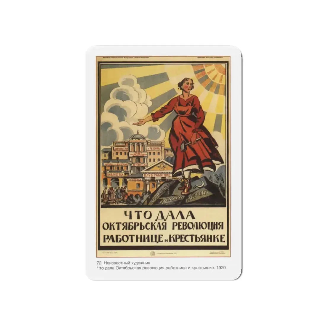 Soviet Era Poster 362 - Refrigerator Magnet 4 Inch Die-Cut - The Sticker Space