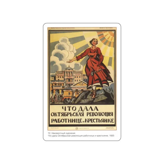 Soviet Era Poster 362 STICKER Vinyl Die-Cut Decal 2 Inch - The Sticker Space