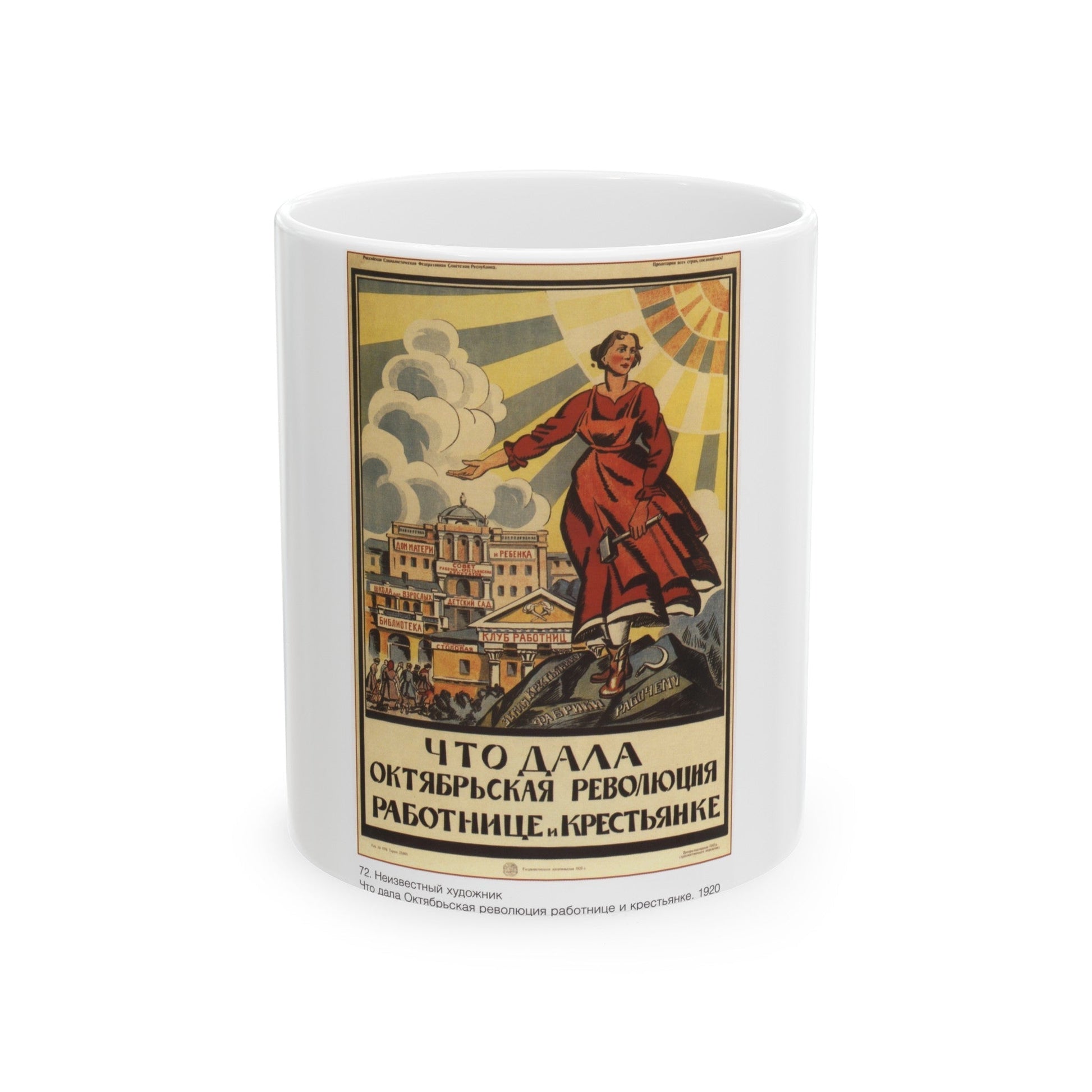 Soviet Era Poster 362 - White Coffee Mug-11oz-The Sticker Space