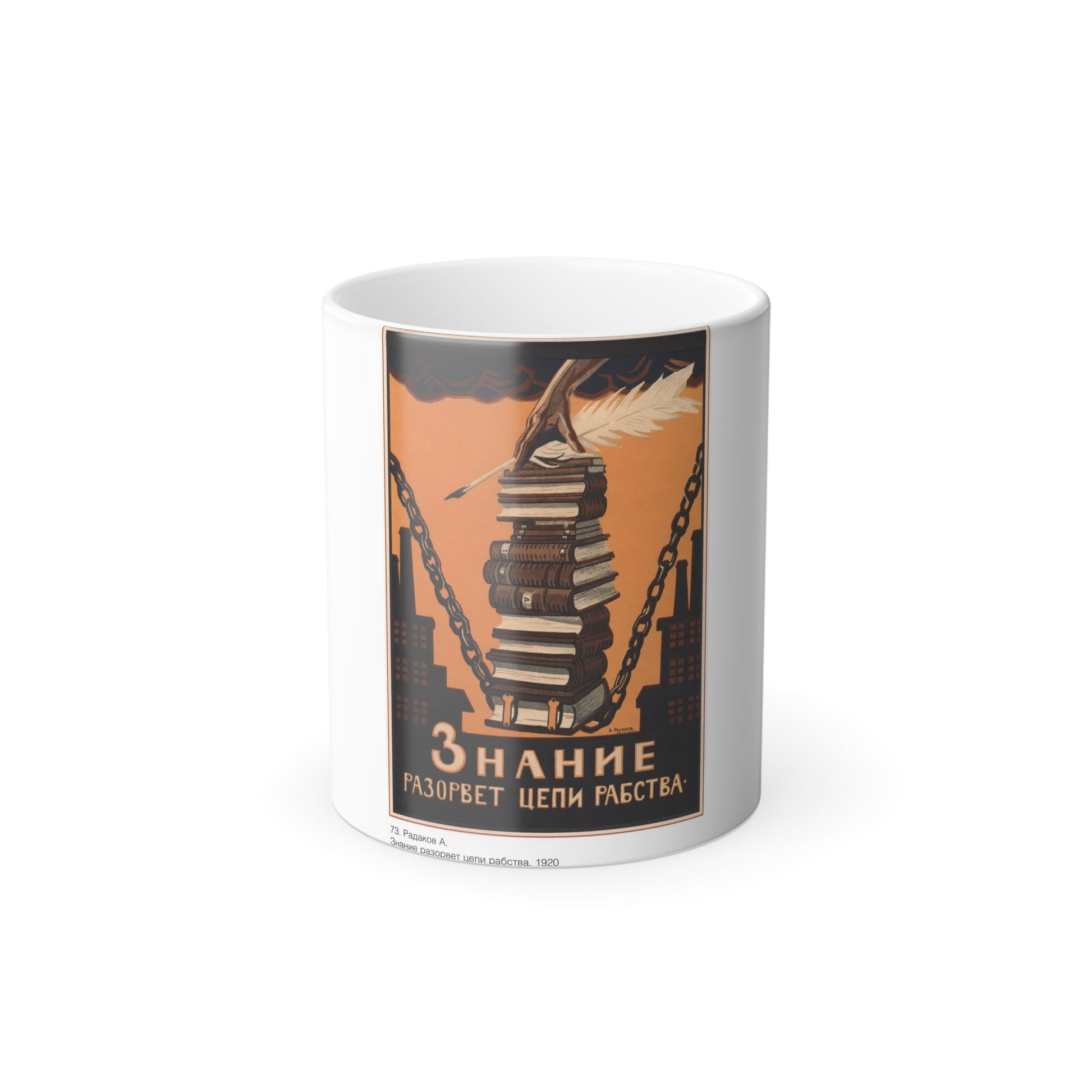 Soviet Era Poster 363 - Color Changing Mug 11oz-11oz-The Sticker Space