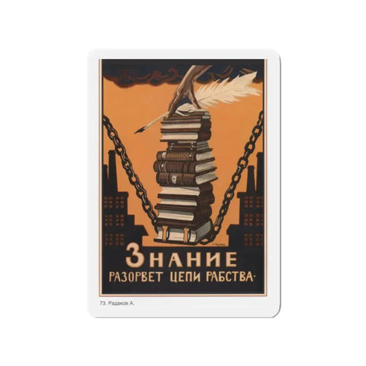 Soviet Era Poster 363 - Refrigerator Magnet 2 Inch Die-Cut - The Sticker Space