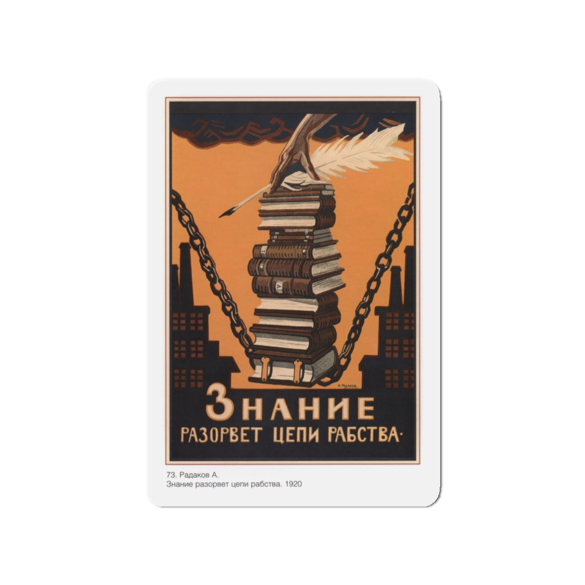 Soviet Era Poster 363 - Refrigerator Magnet-3" x 3"-The Sticker Space