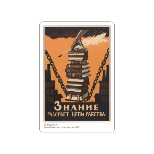 Soviet Era Poster 363 STICKER Vinyl Die-Cut Decal 2 Inch - The Sticker Space