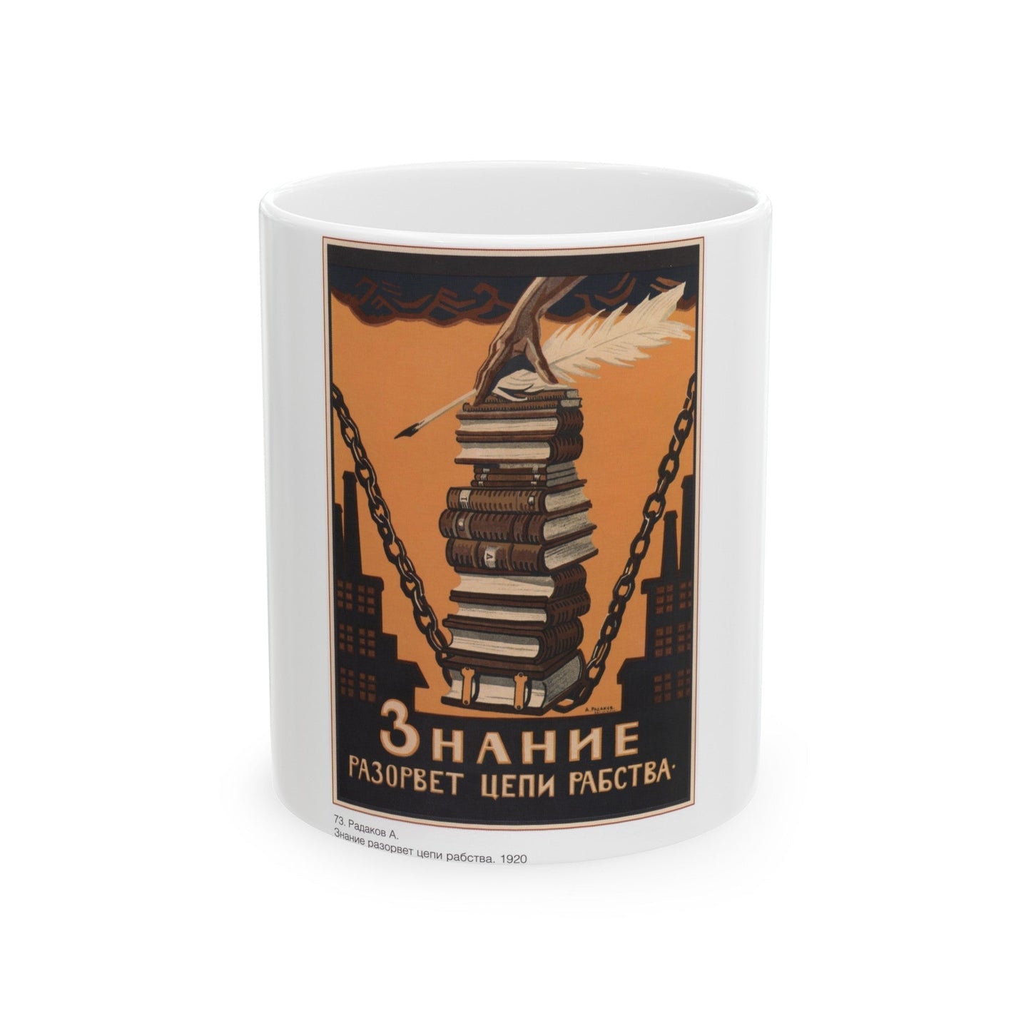 Soviet Era Poster 363 - White Coffee Mug-11oz-The Sticker Space