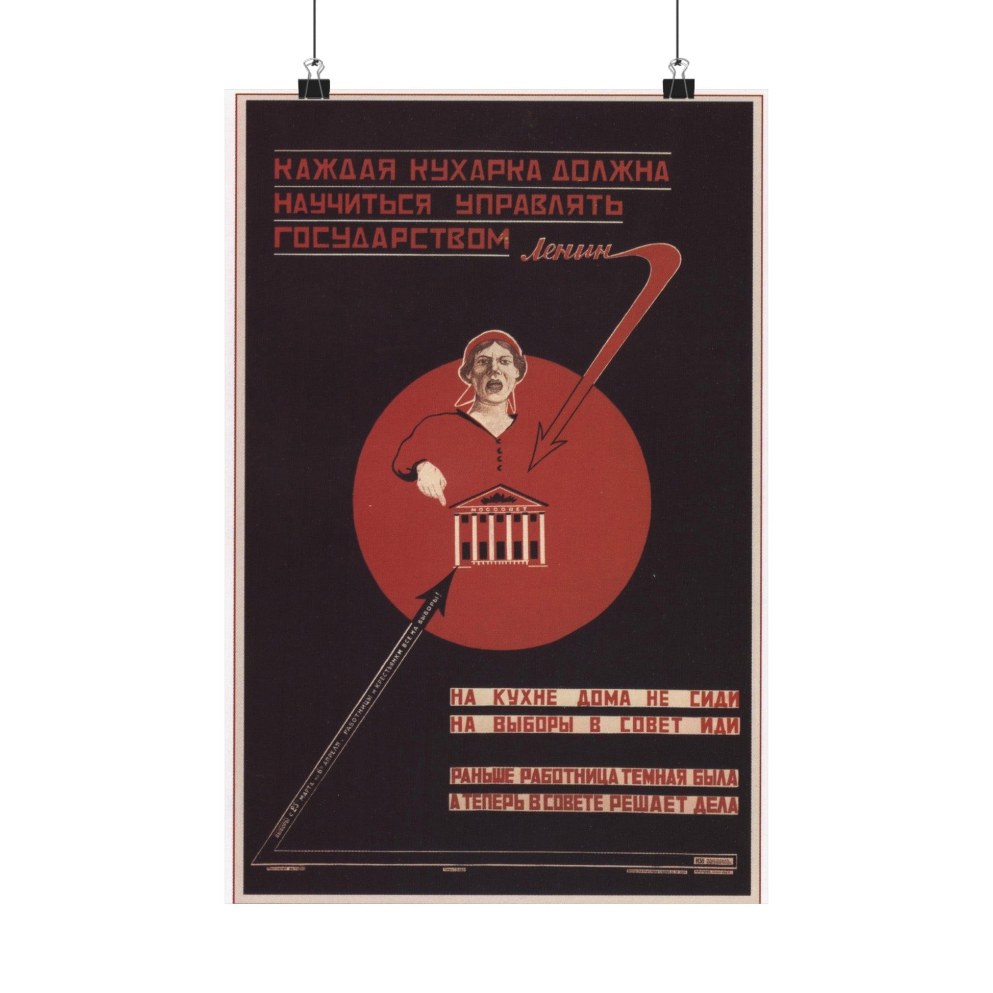 Soviet Era Poster 364 - Paper Poster-12″ x 18″-The Sticker Space