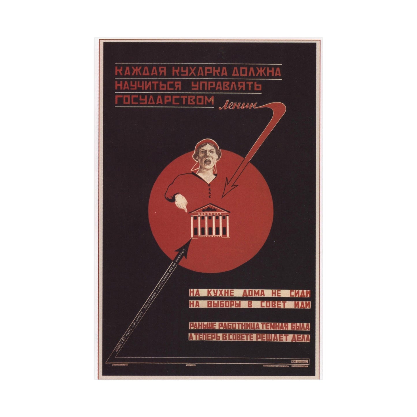 Soviet Era Poster 364 - Paper Poster-The Sticker Space