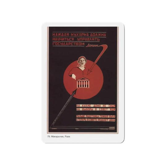 Soviet Era Poster 364 - Refrigerator Magnet 2 Inch Die-Cut - The Sticker Space