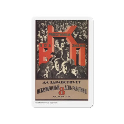 Soviet Era Poster 365 - Refrigerator Magnet 2 Inch Die-Cut - The Sticker Space