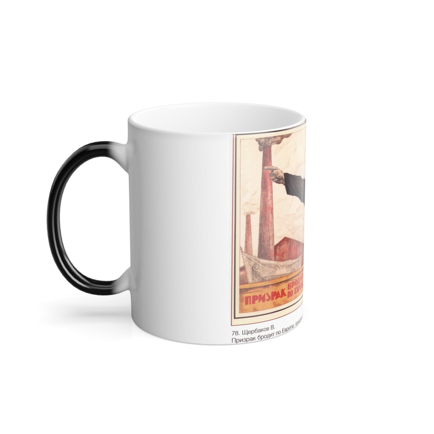 Soviet Era Poster 366 - Color Changing Mug 11oz-11oz-The Sticker Space