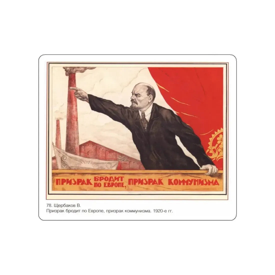 Soviet Era Poster 366 STICKER Vinyl Die-Cut Decal White 5 Inch - The Sticker Space