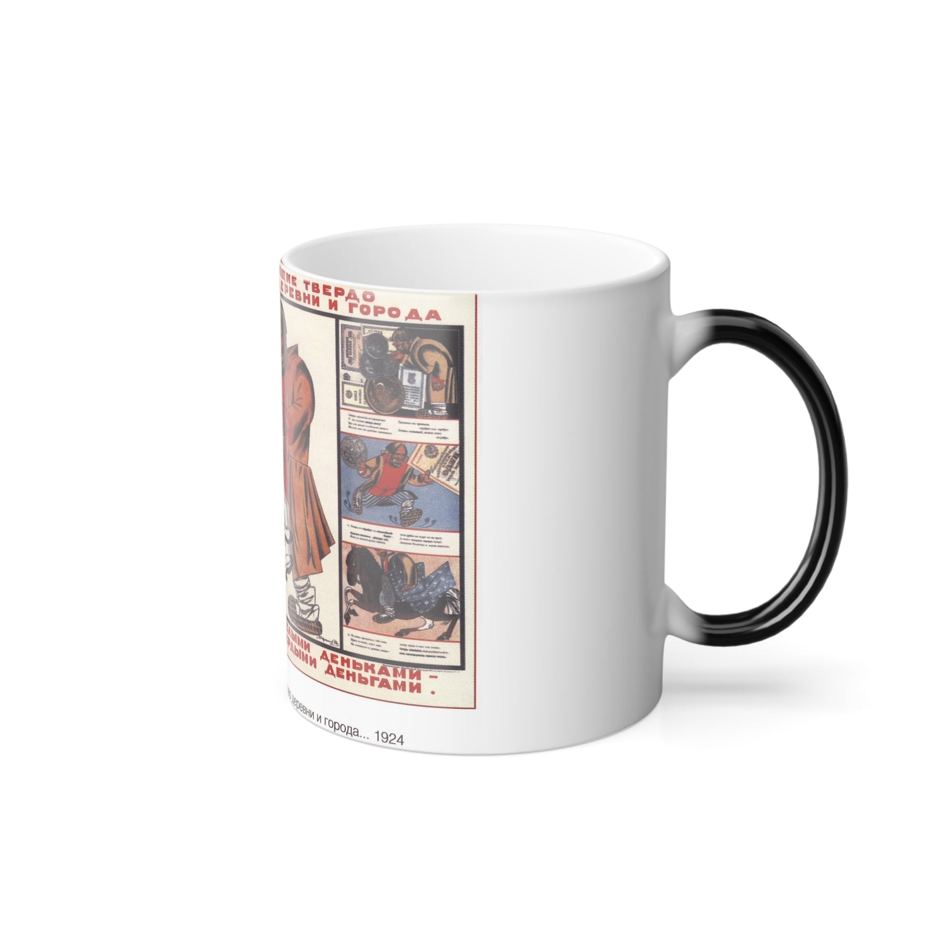 Soviet Era Poster 367 - Color Changing Mug 11oz-11oz-The Sticker Space