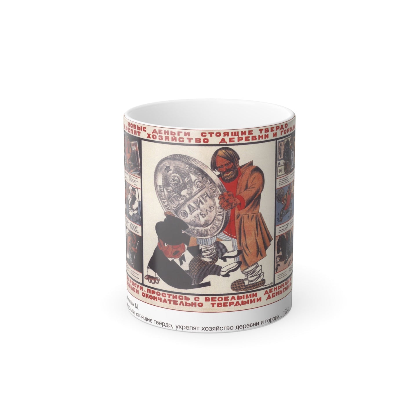 Soviet Era Poster 367 - Color Changing Mug 11oz-11oz-The Sticker Space