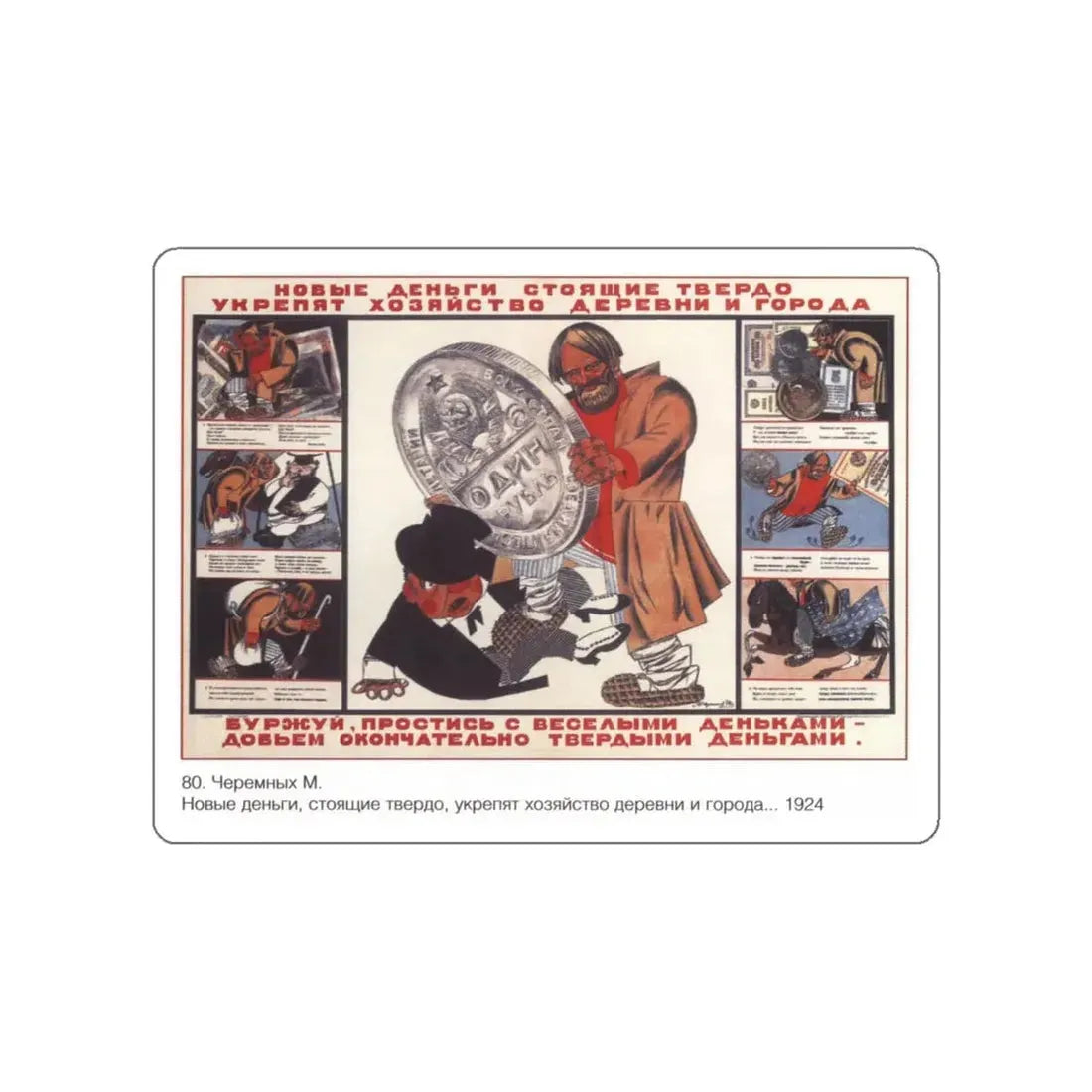 Soviet Era Poster 367 STICKER Vinyl Die-Cut Decal White 5 Inch - The Sticker Space