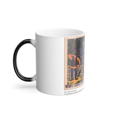 Soviet Era Poster 368 - Color Changing Mug 11oz-11oz-The Sticker Space