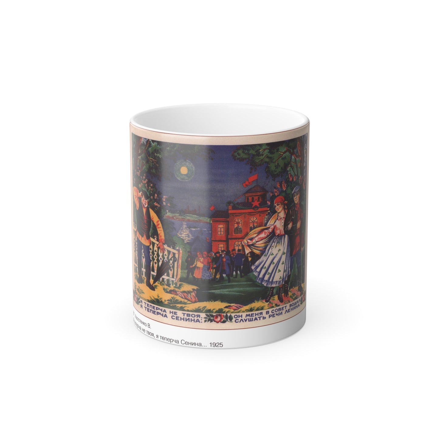 Soviet Era Poster 368 - Color Changing Mug 11oz-11oz-The Sticker Space