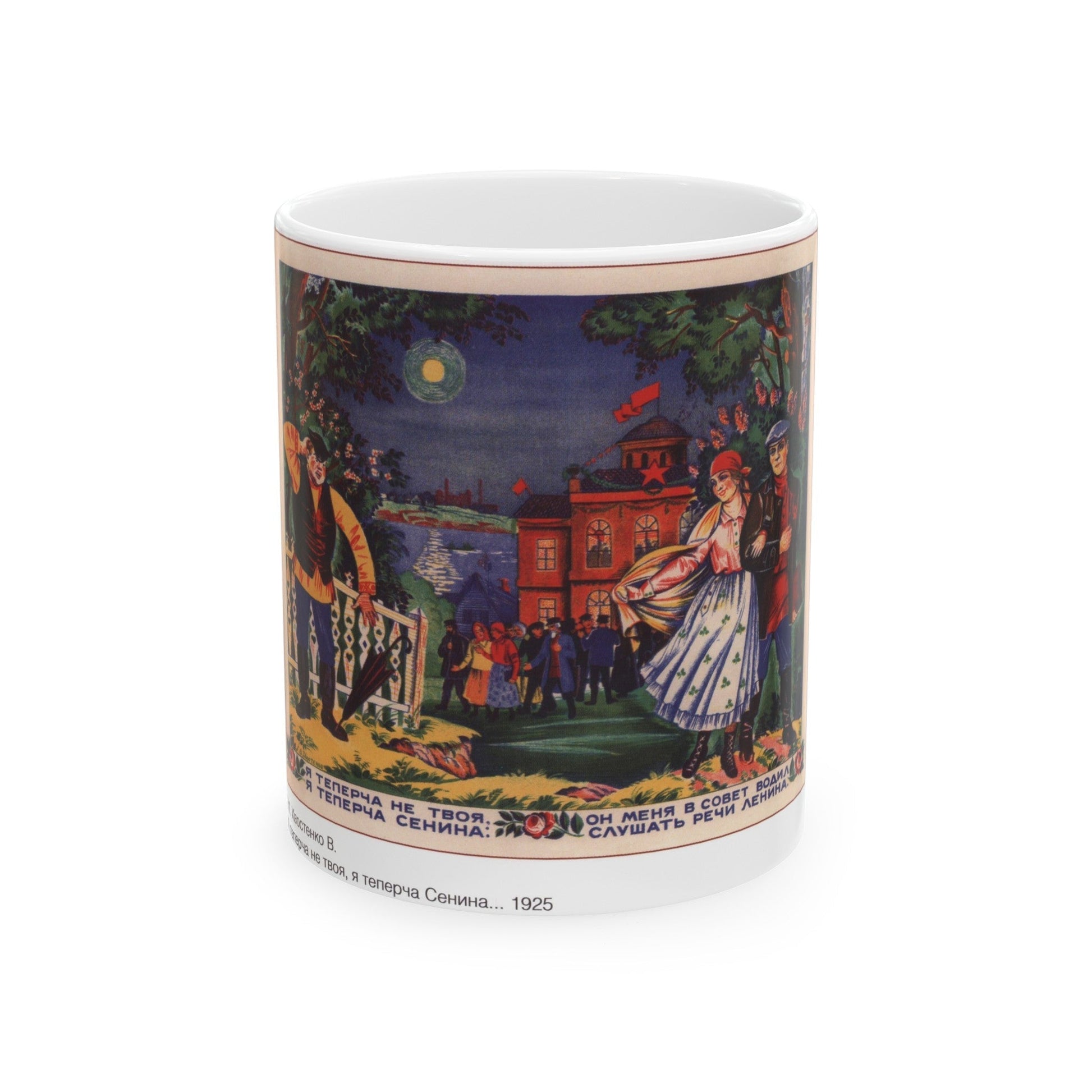 Soviet Era Poster 368 - White Coffee Mug-11oz-The Sticker Space