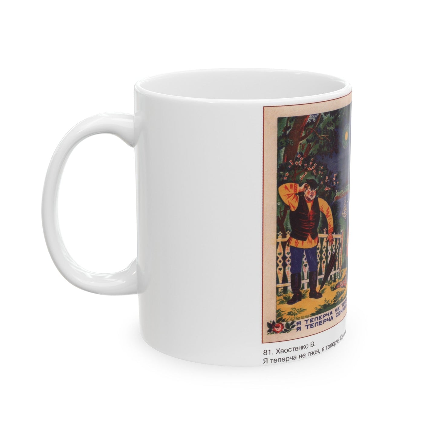 Soviet Era Poster 368 - White Coffee Mug-The Sticker Space