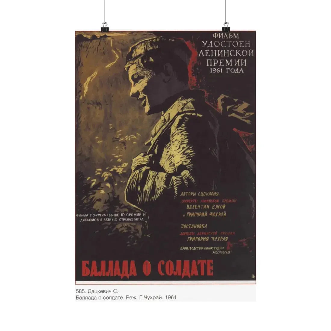 Soviet Era Poster 37 - Paper Poster 16″ x 24″ Matte - The Sticker Space