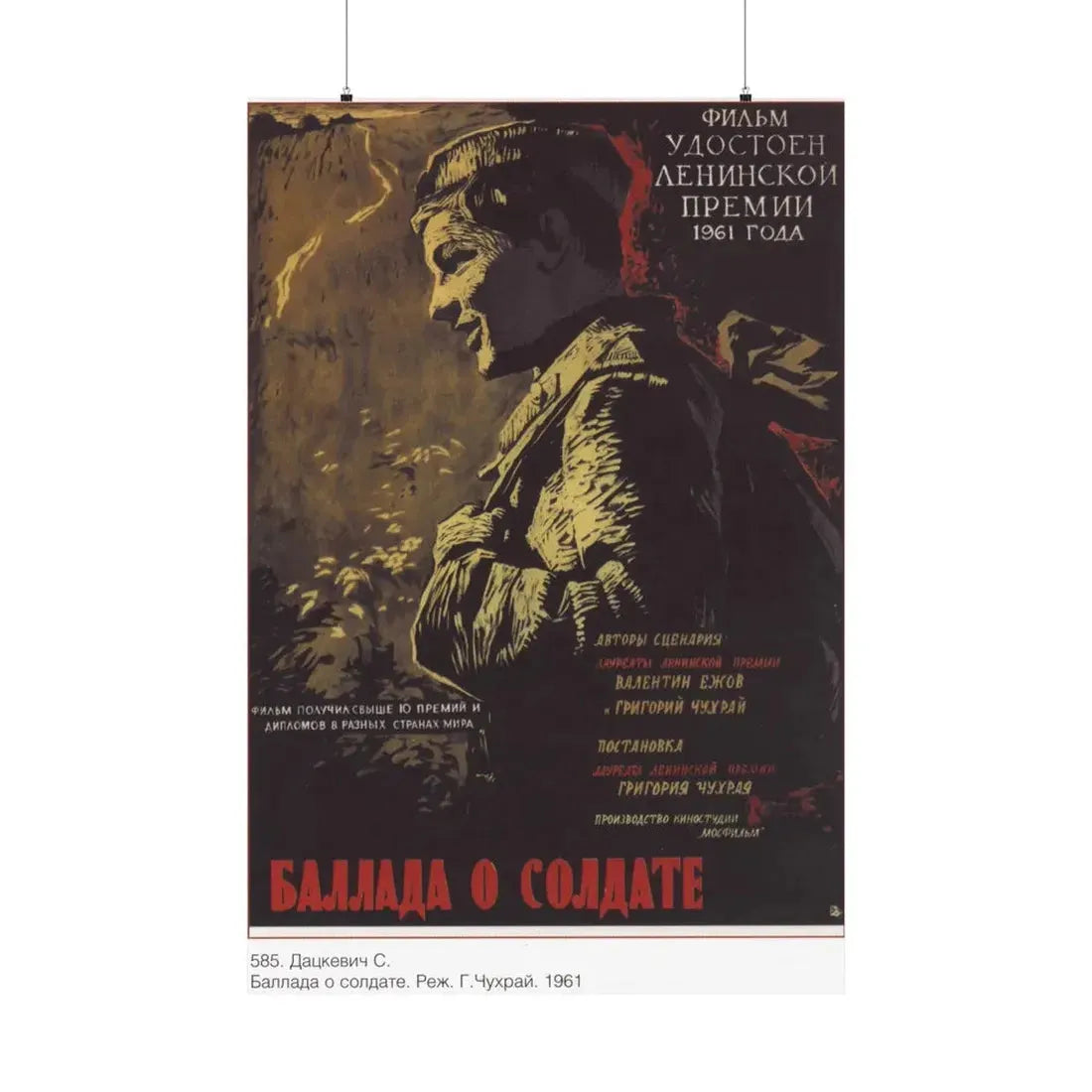 Soviet Era Poster 37 - Paper Poster 36" x 54" Matte - The Sticker Space