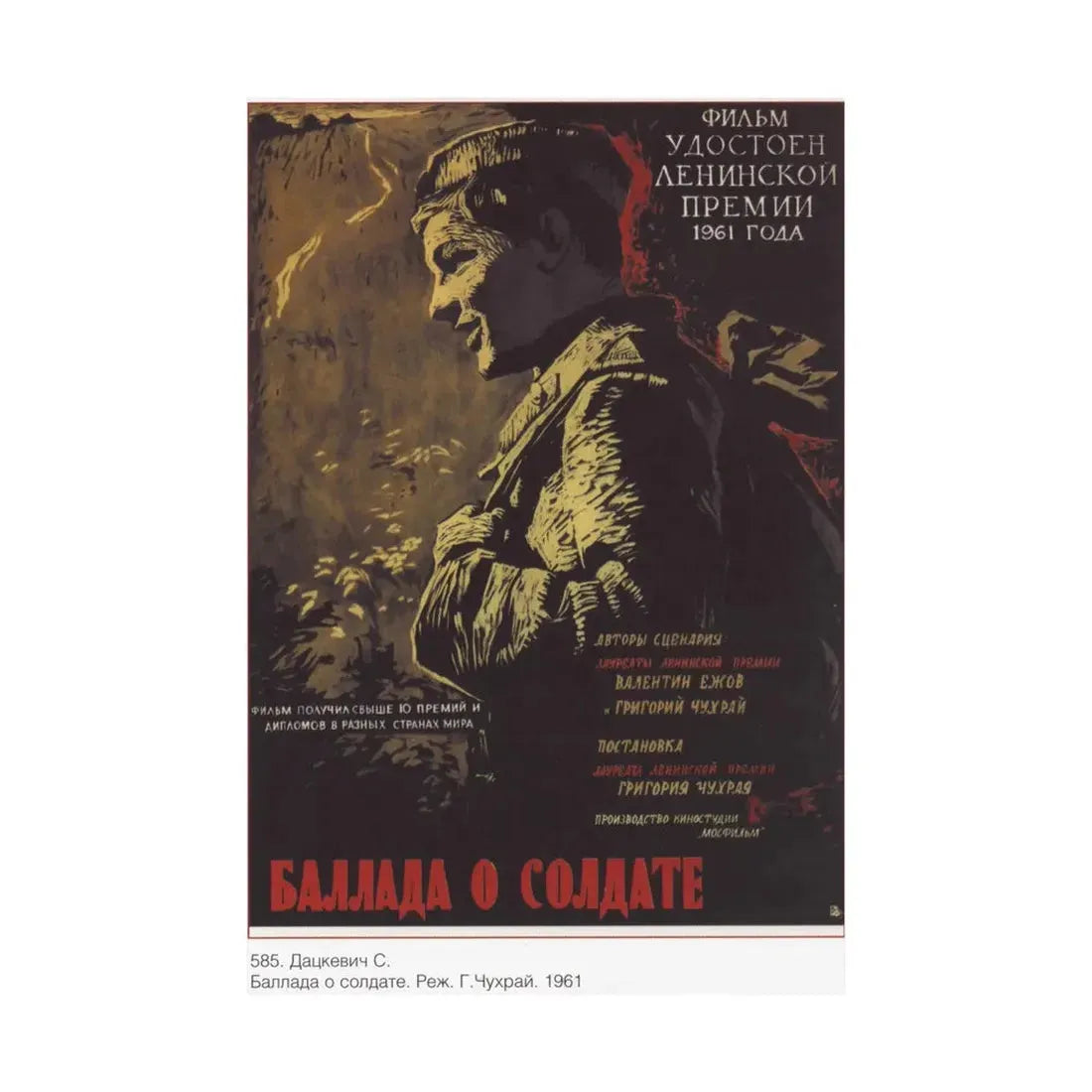 Soviet Era Poster 37 - Paper Poster - The Sticker Space