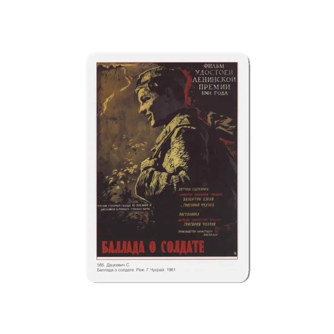 Soviet Era Poster 37 - Refrigerator Magnet 4 Inch Die-Cut - The Sticker Space