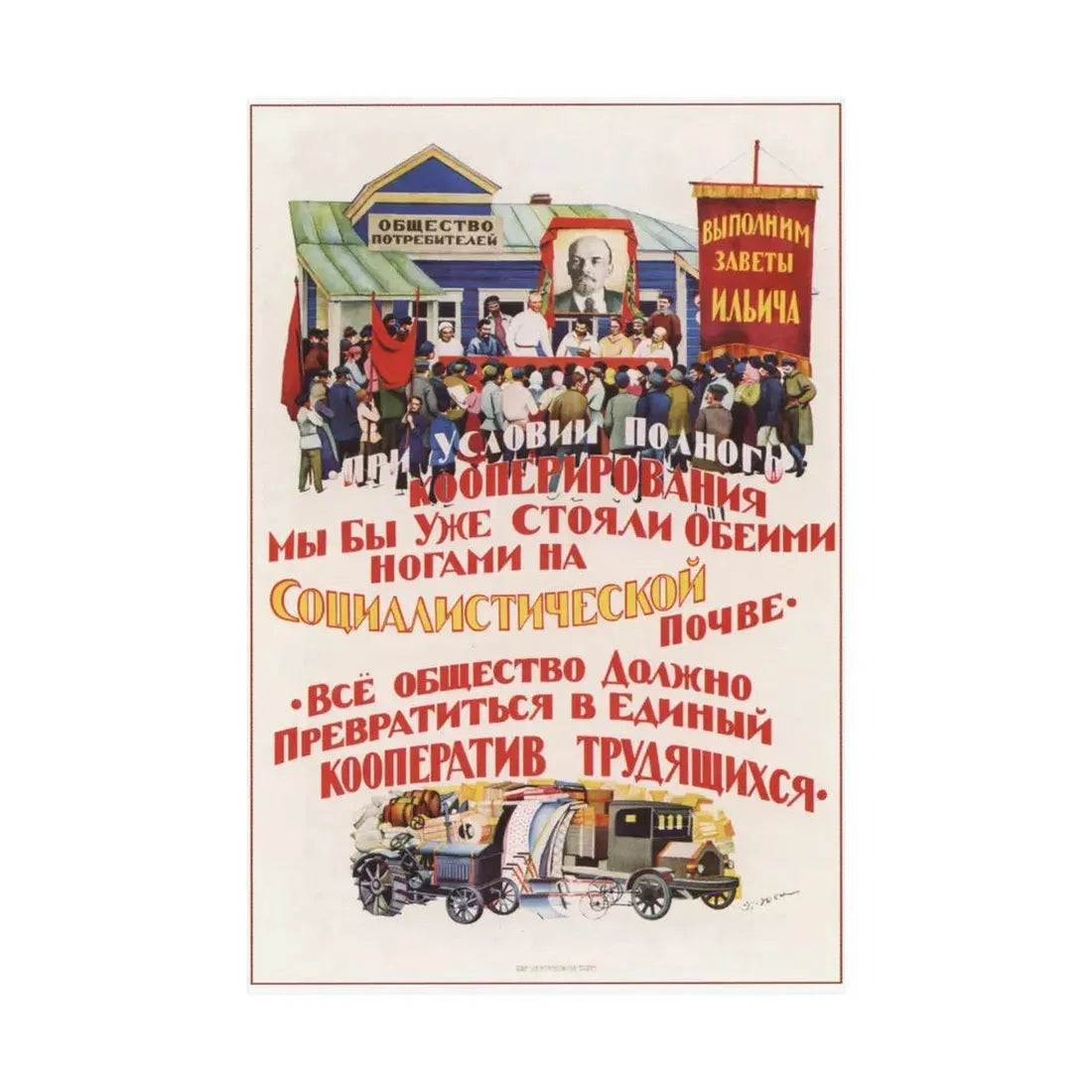 Soviet Era Poster 370 - Paper Poster - The Sticker Space