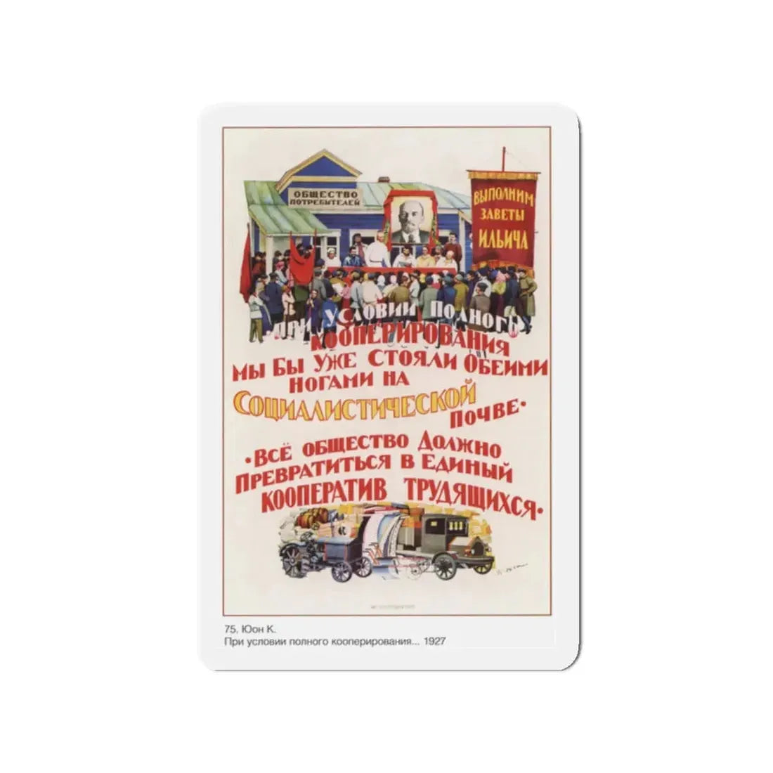 Soviet Era Poster 370 - Refrigerator Magnet 2 Inch Die-Cut - The Sticker Space