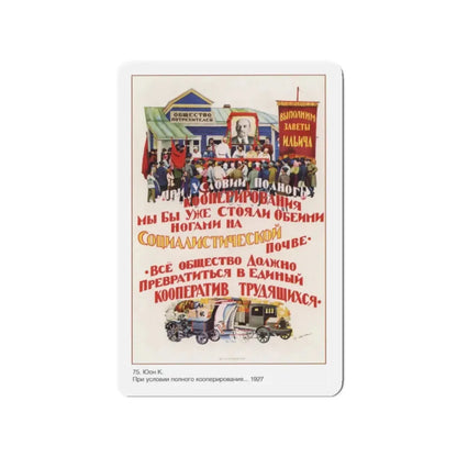 Soviet Era Poster 370 - Refrigerator Magnet 2 Inch Die-Cut - The Sticker Space