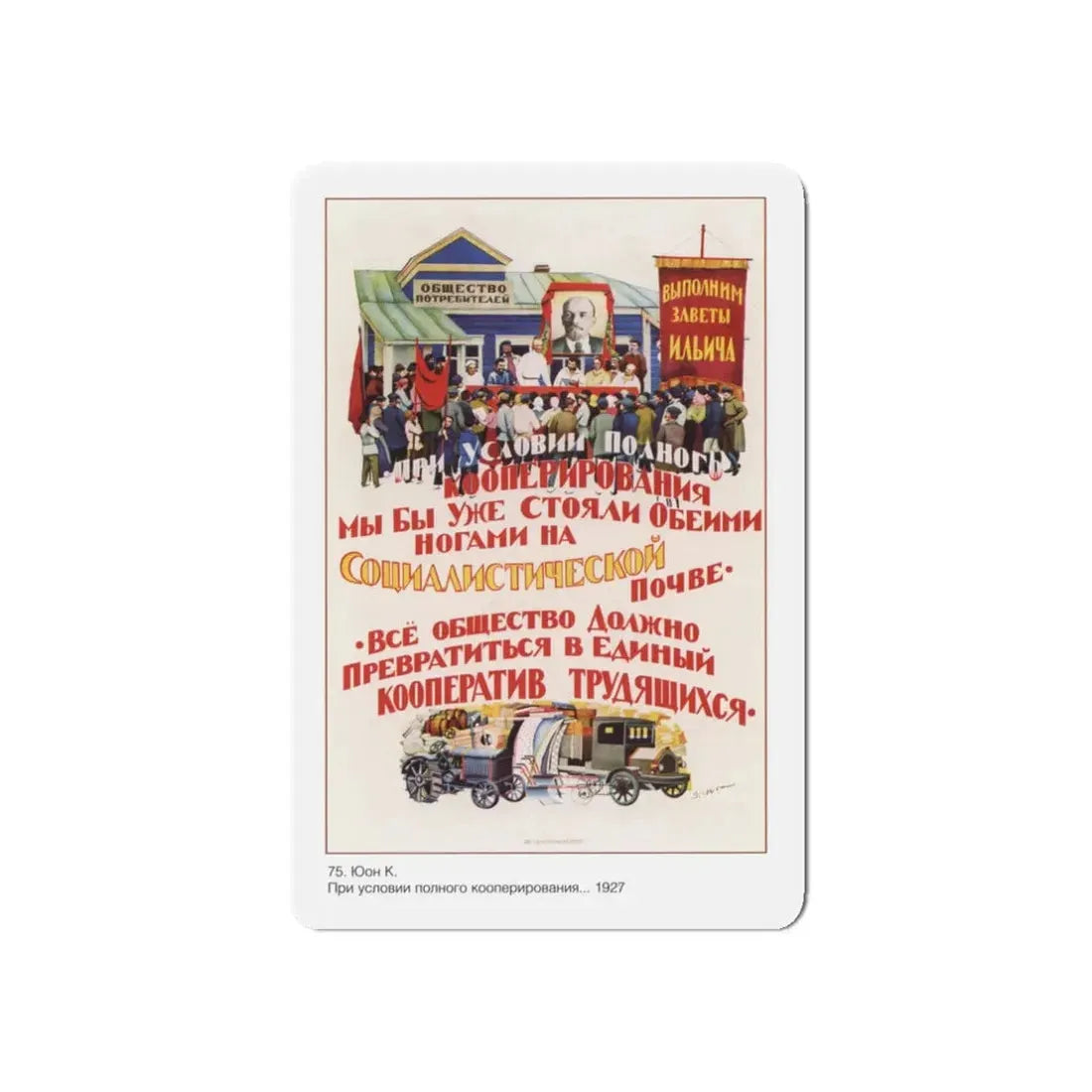 Soviet Era Poster 370 - Refrigerator Magnet 3 Inch Die-Cut - The Sticker Space