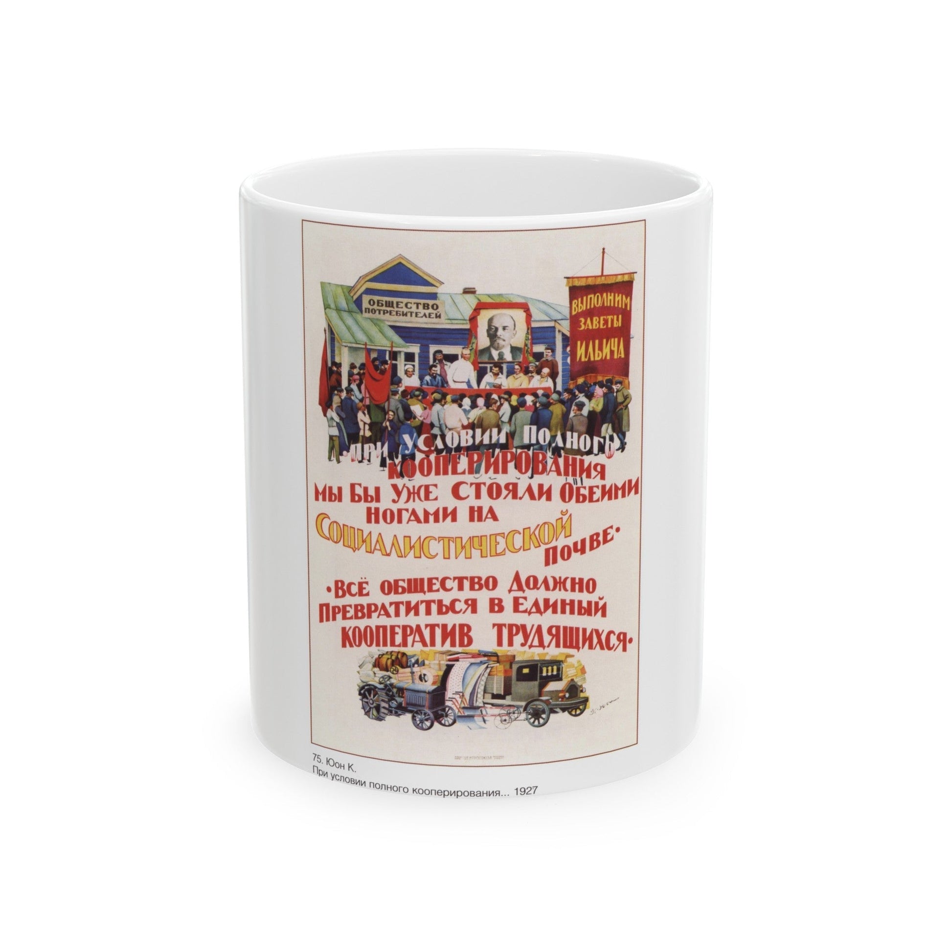 Soviet Era Poster 370 - White Coffee Mug-11oz-The Sticker Space