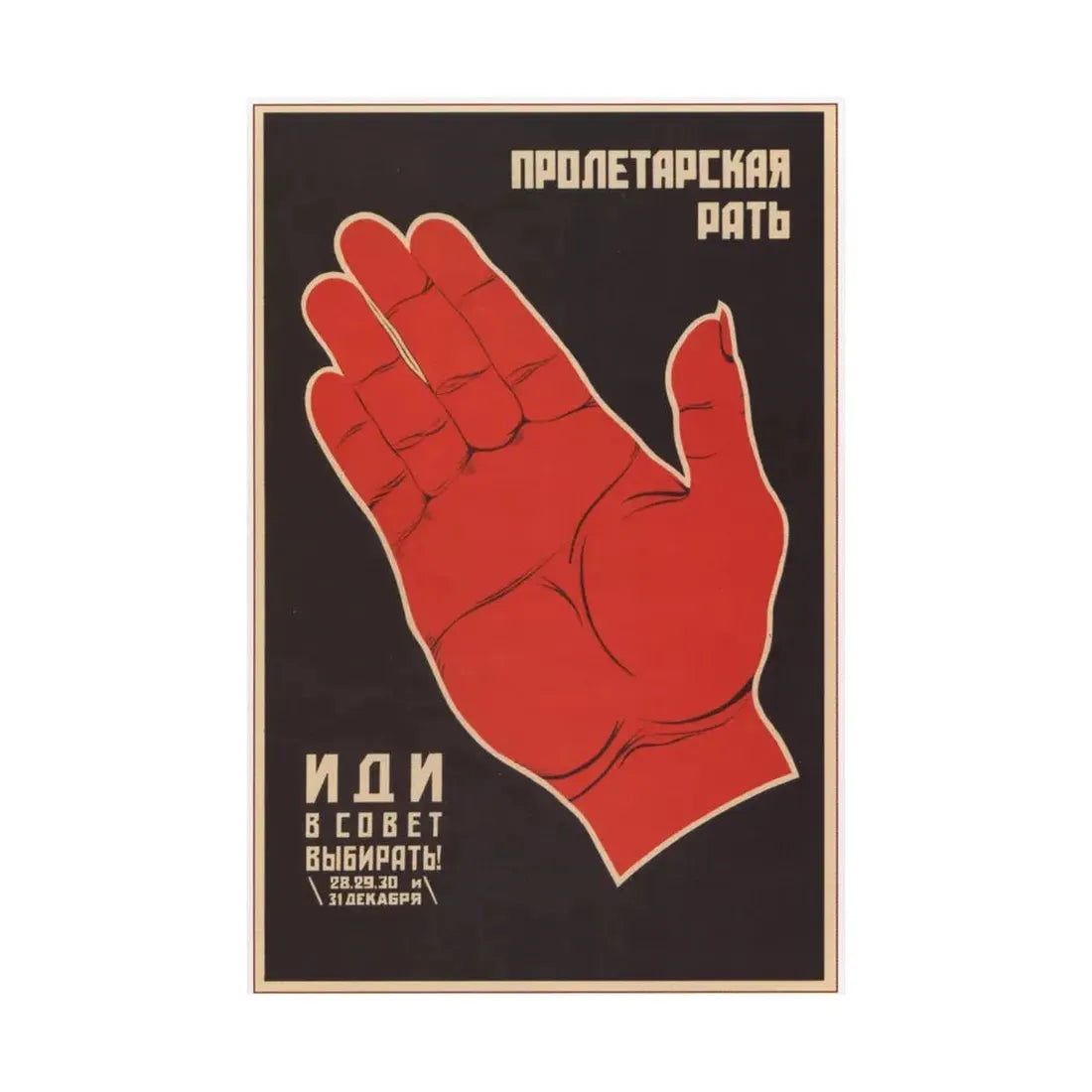 Soviet Era Poster 371 - Paper Poster - The Sticker Space