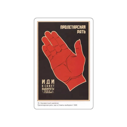 Soviet Era Poster 371 STICKER Vinyl Die-Cut Decal White 2 Inch - The Sticker Space