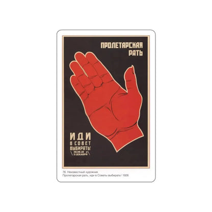 Soviet Era Poster 371 STICKER Vinyl Die-Cut Decal White 6 Inch - The Sticker Space