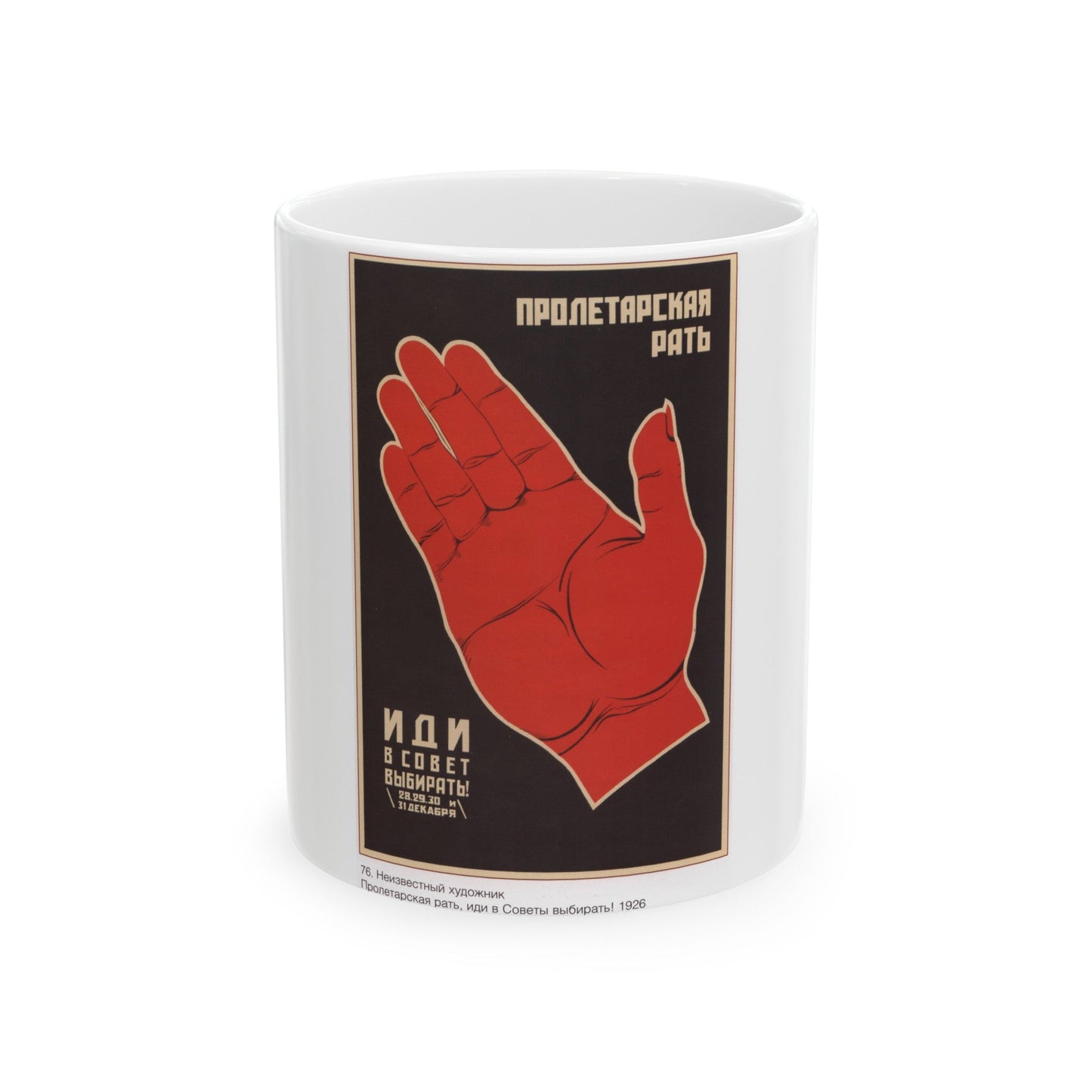 Soviet Era Poster 371 - White Coffee Mug-11oz-The Sticker Space