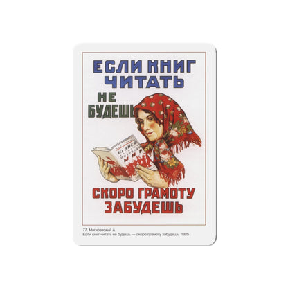 Soviet Era Poster 372 - Refrigerator Magnet-3" x 3"-The Sticker Space