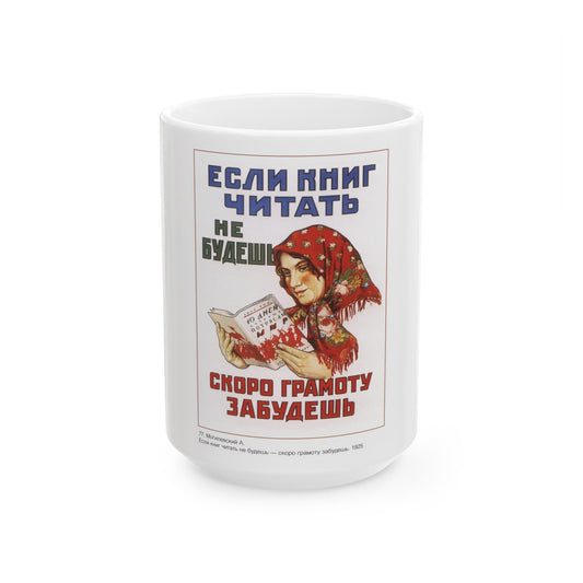 Soviet Era Poster 372 - White Coffee Mug-15oz-The Sticker Space