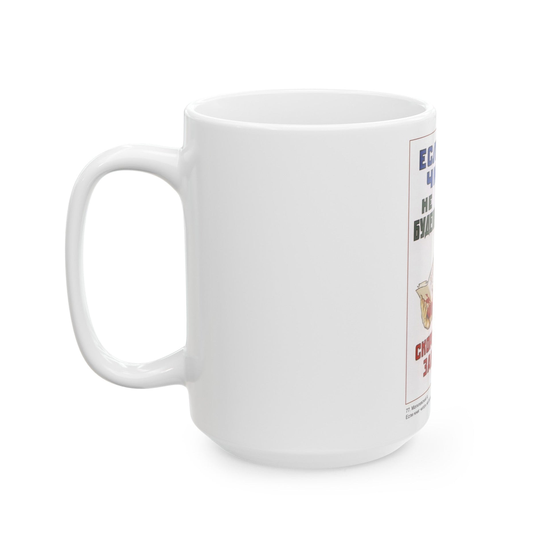 Soviet Era Poster 372 - White Coffee Mug-The Sticker Space