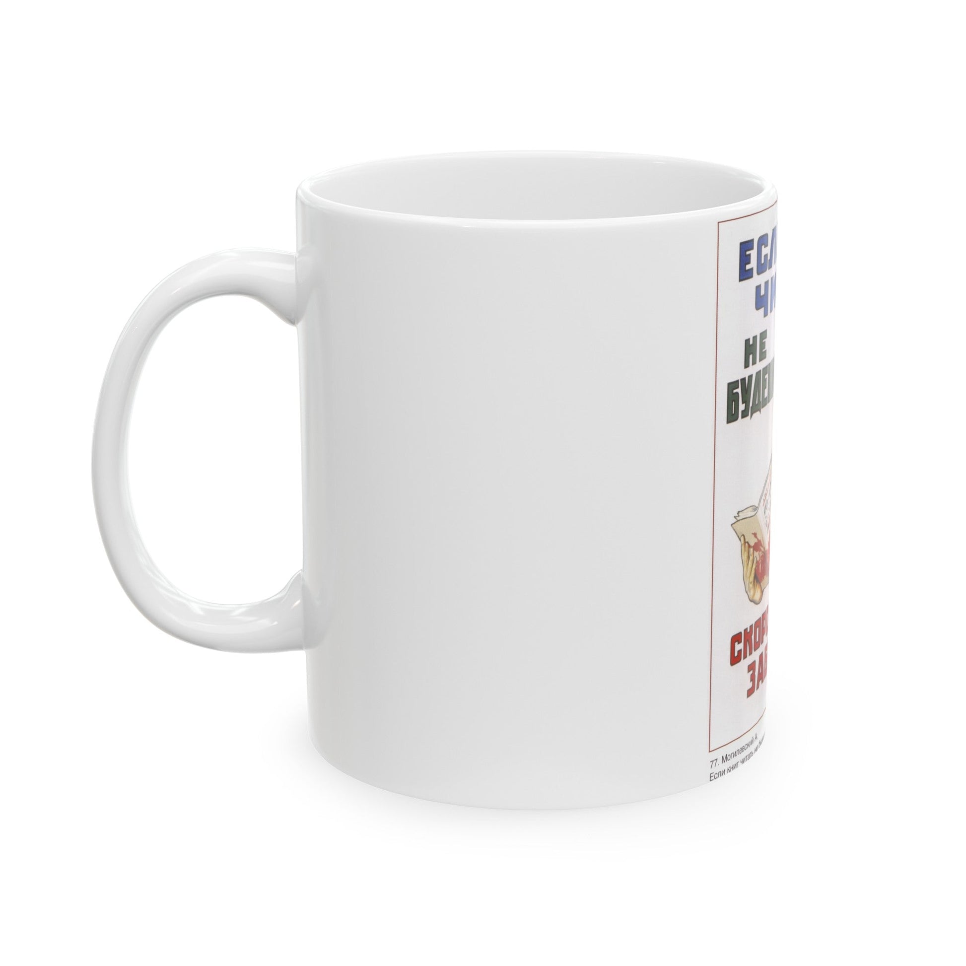 Soviet Era Poster 372 - White Coffee Mug-The Sticker Space