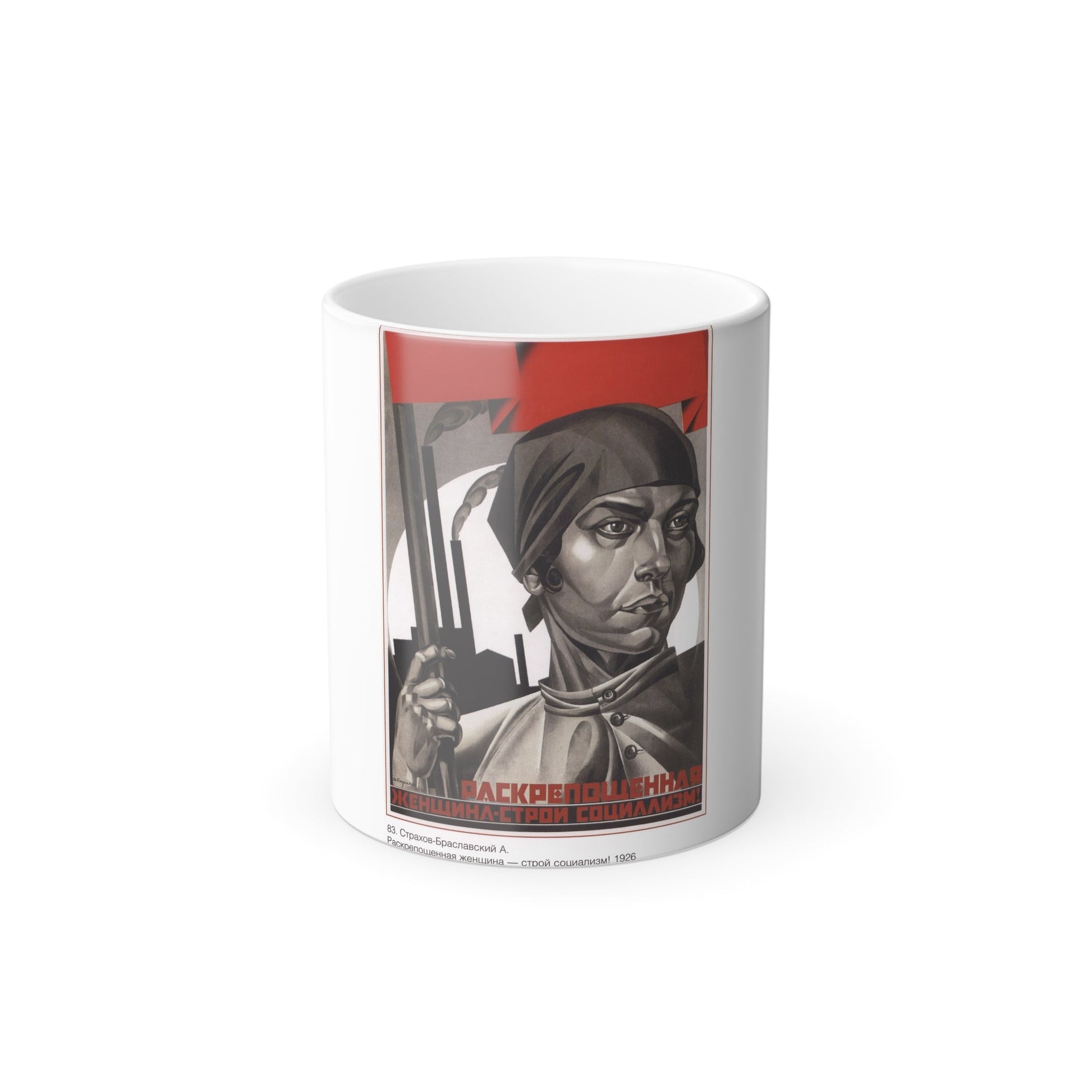 Soviet Era Poster 373 - Color Changing Mug 11oz-11oz-The Sticker Space