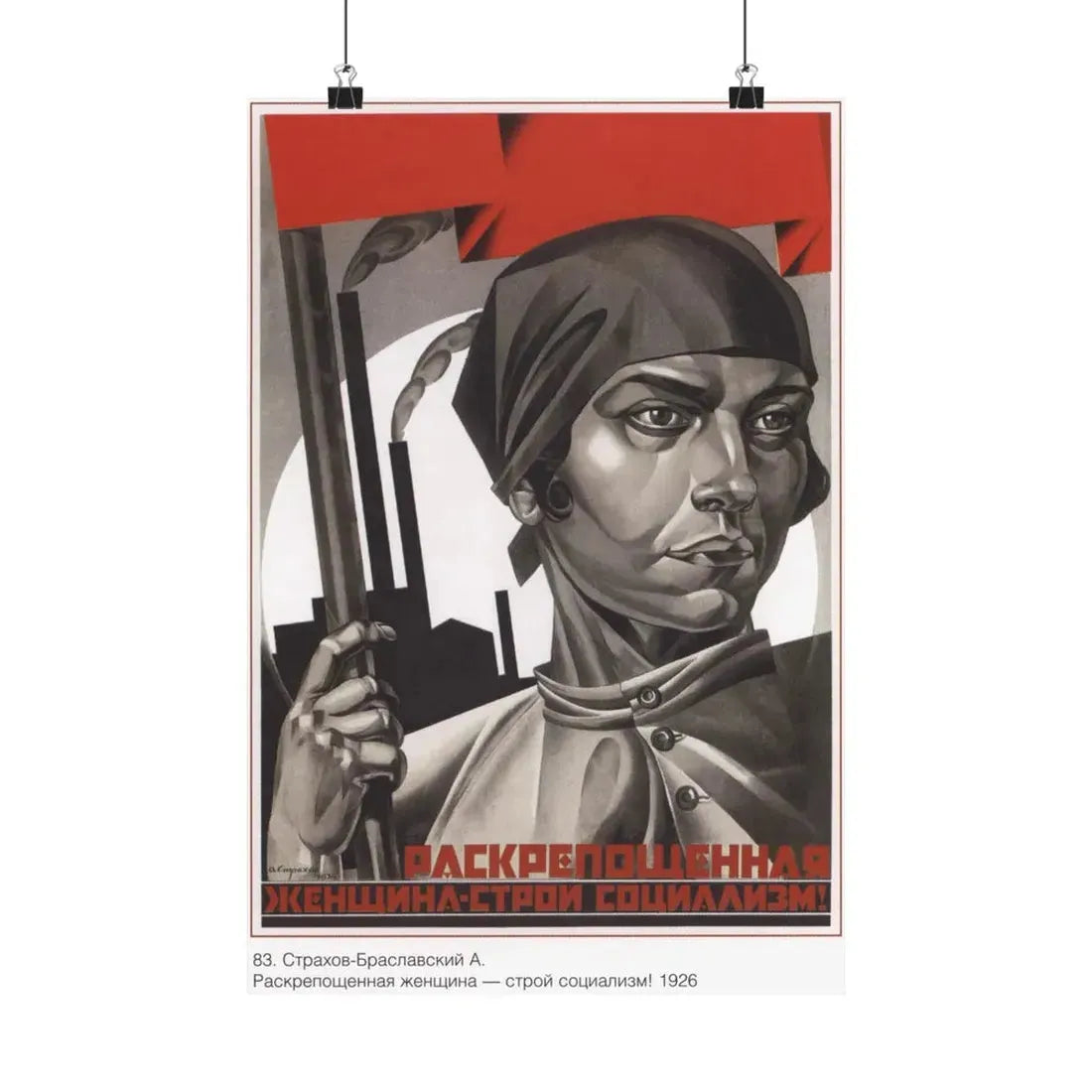 Soviet Era Poster 373 - Paper Poster 12″ x 18″ Matte - The Sticker Space